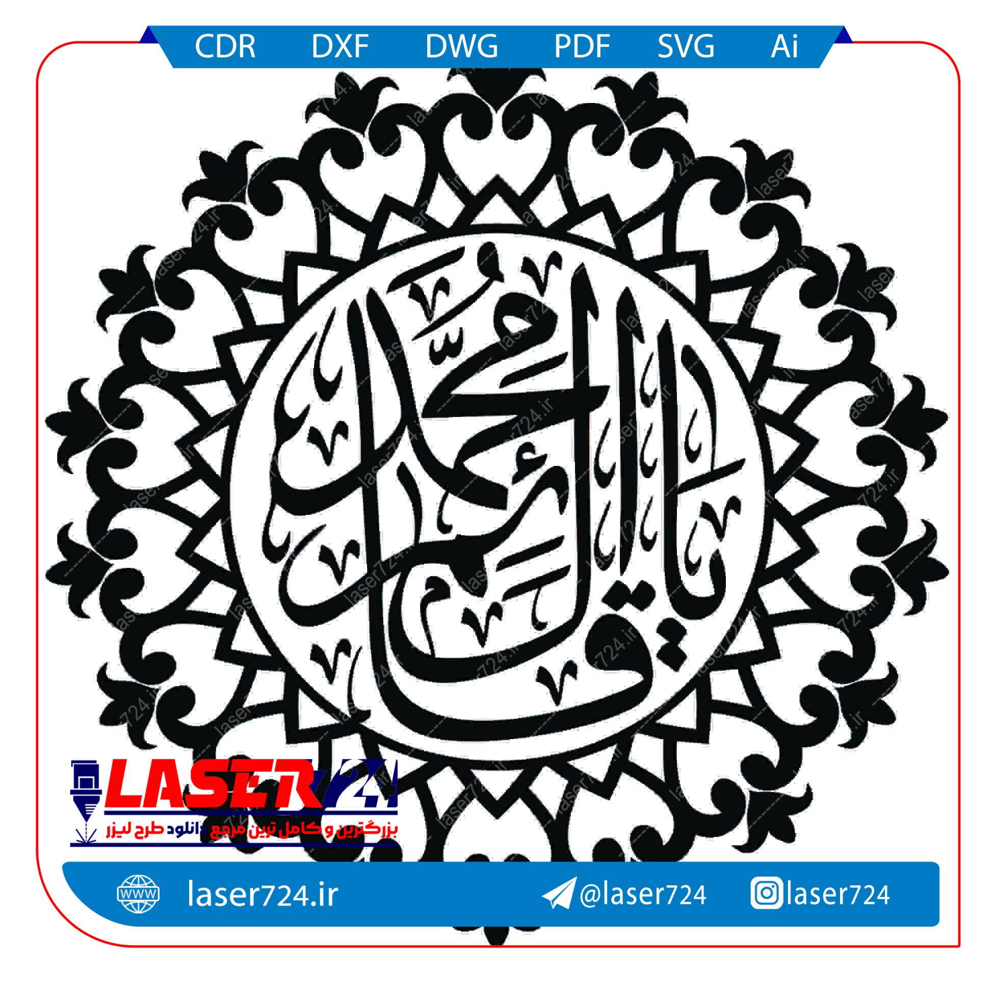 تصویر تابلو دیواری نوع 4 ( یا قائم آل محمد ) #1
